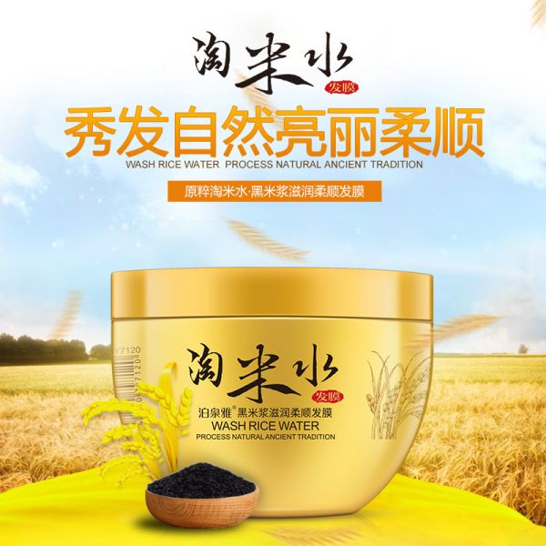 Hair mask based on black rice Bioaqua Wash Rice Water Mask, 500 g